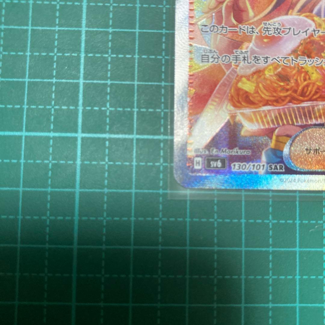 ポケモンカード ゼイユSAR