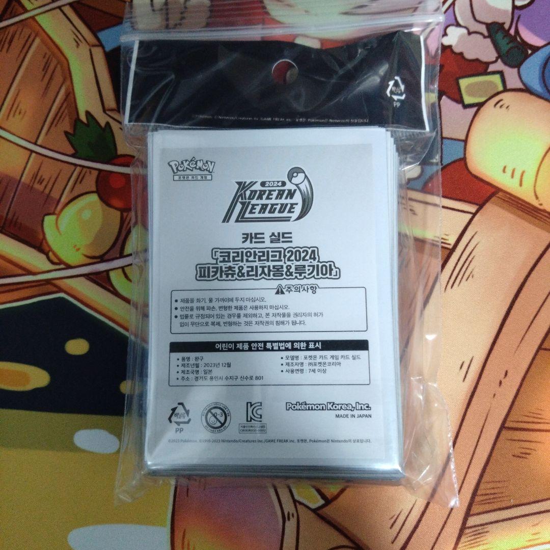 デッキシールド 韓国 Korean Leagu TOP16 限定 新品未開封