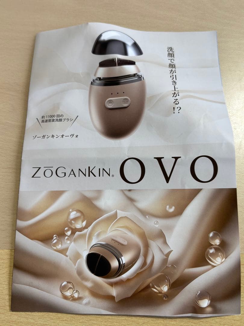 ZOGANKIN OVO EMS美顔器 ゾーガンギン　オーヴォ