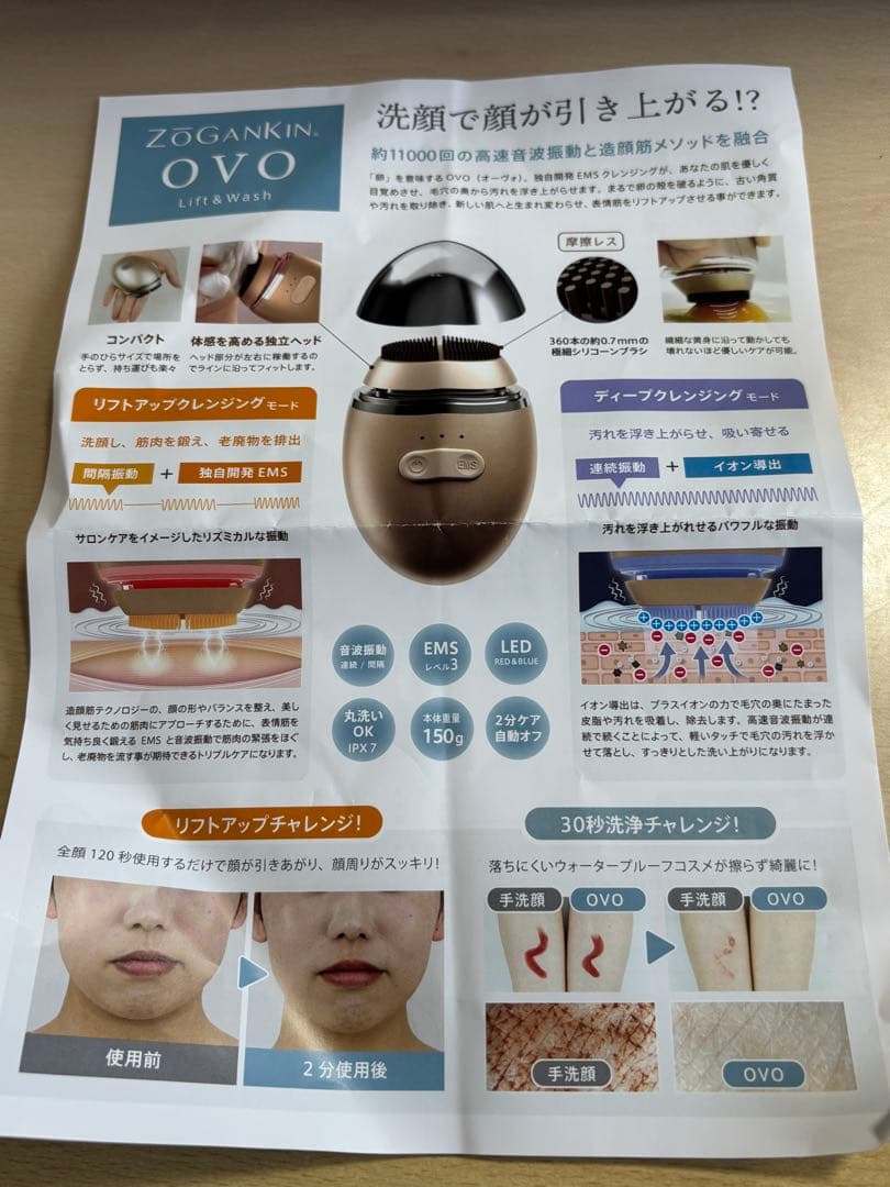 ZOGANKIN OVO EMS美顔器 ゾーガンギン　オーヴォ