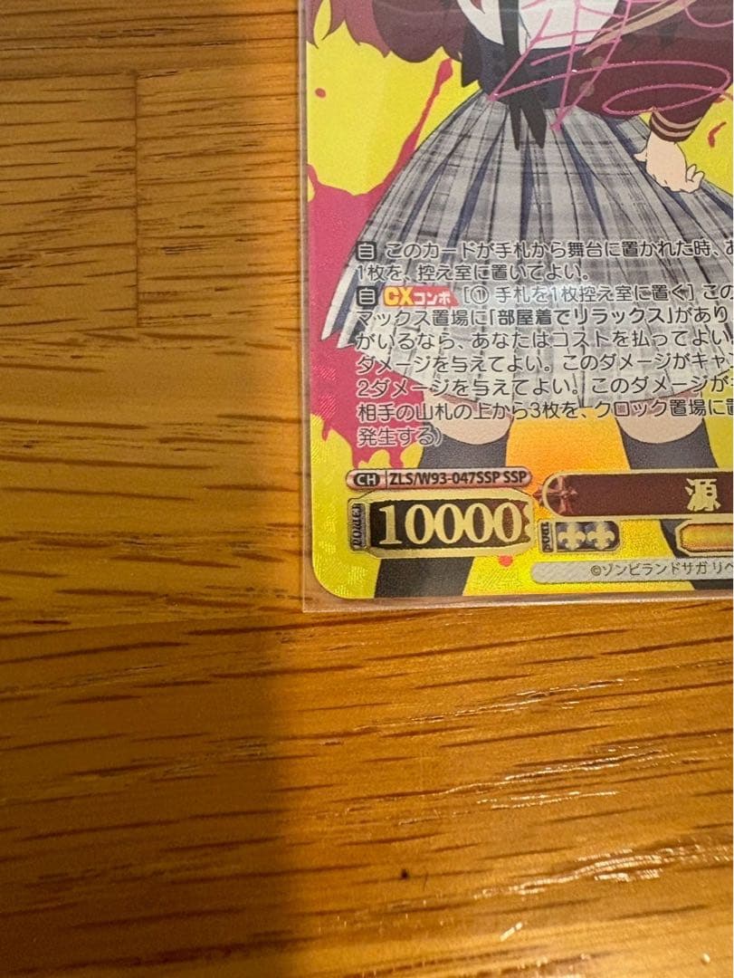 ヴァイスシュヴァルツ さくら サイン入り