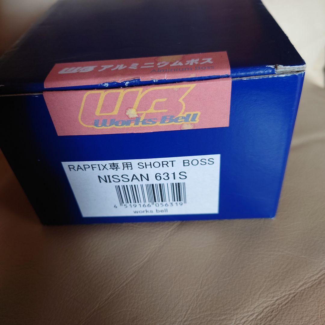 ワークスベル　ラフィックス専用ショートボス　日産