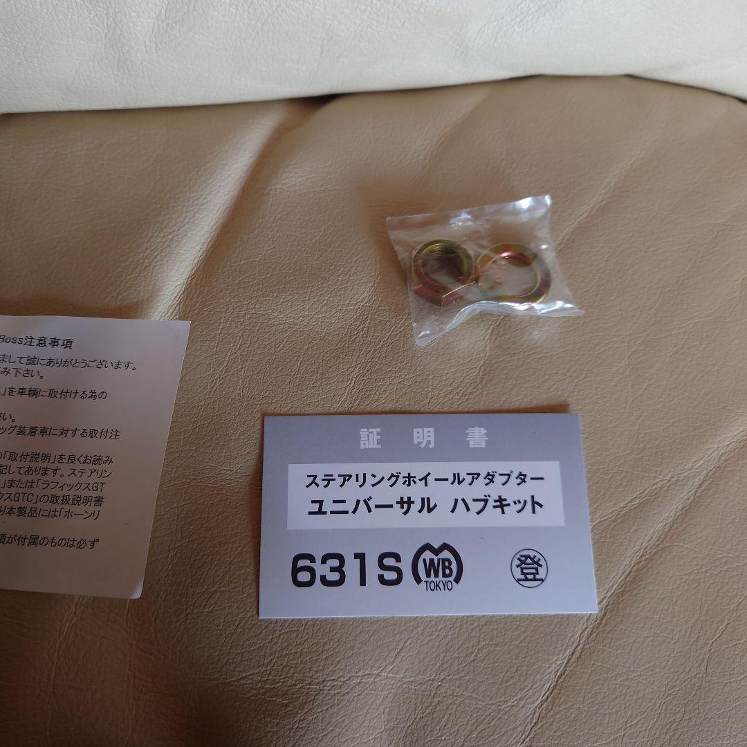 ワークスベル　ラフィックス専用ショートボス　日産