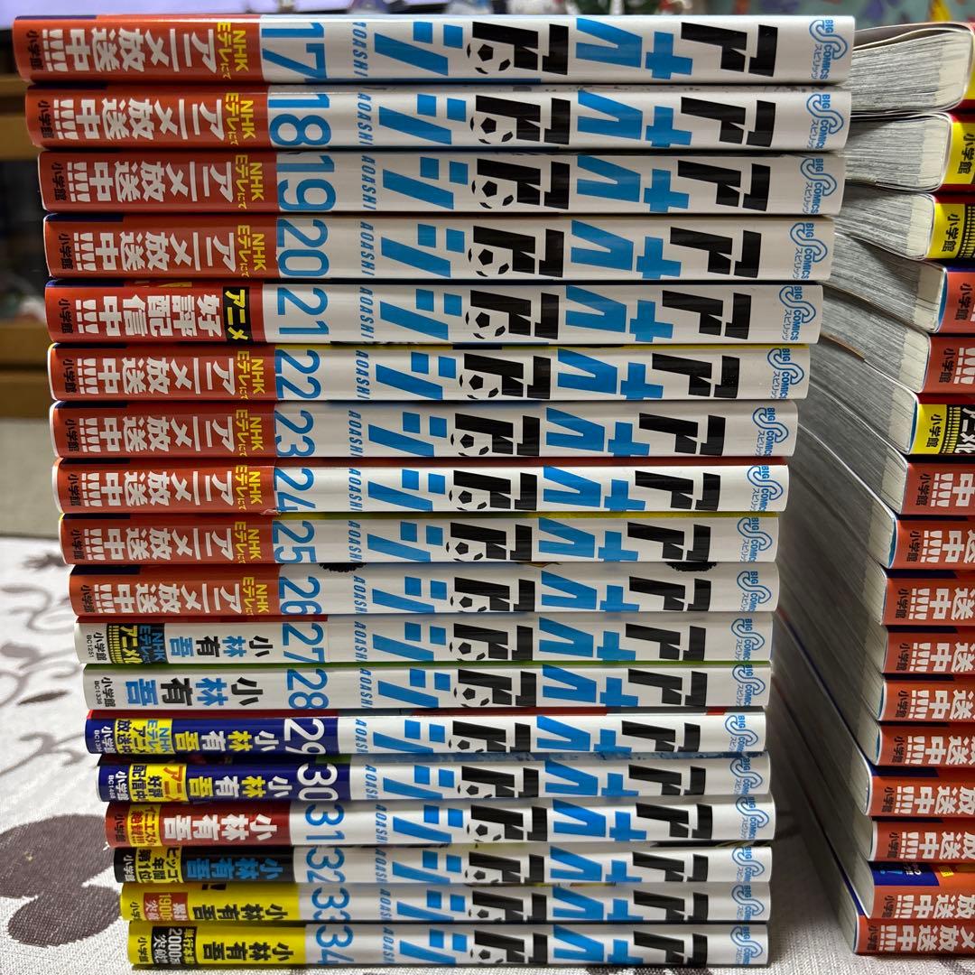 アオアシ 1〜34巻