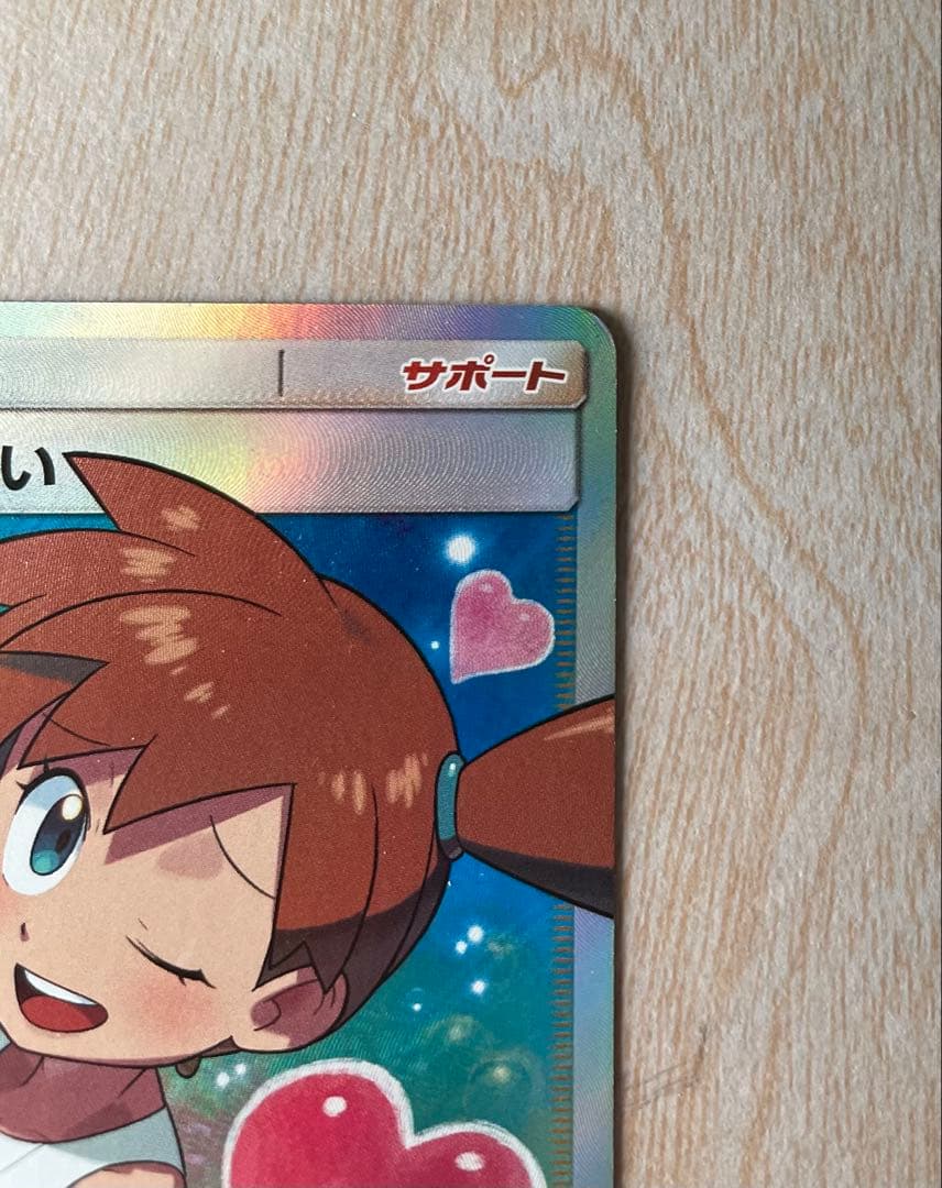 カスミのおねがい SR SM11 ミラクルツイン 104/094