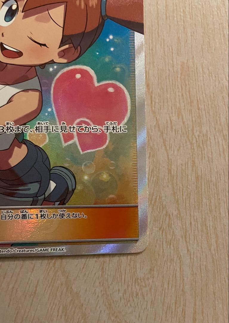 カスミのおねがい SR SM11 ミラクルツイン 104/094