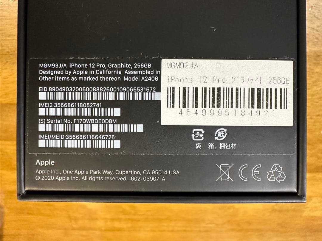 Apple iPhone 12 Pro グラファイト