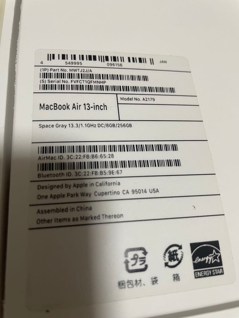 ＜即配送＞　美品　Apple MacBook Air 13インチ スペースグレー