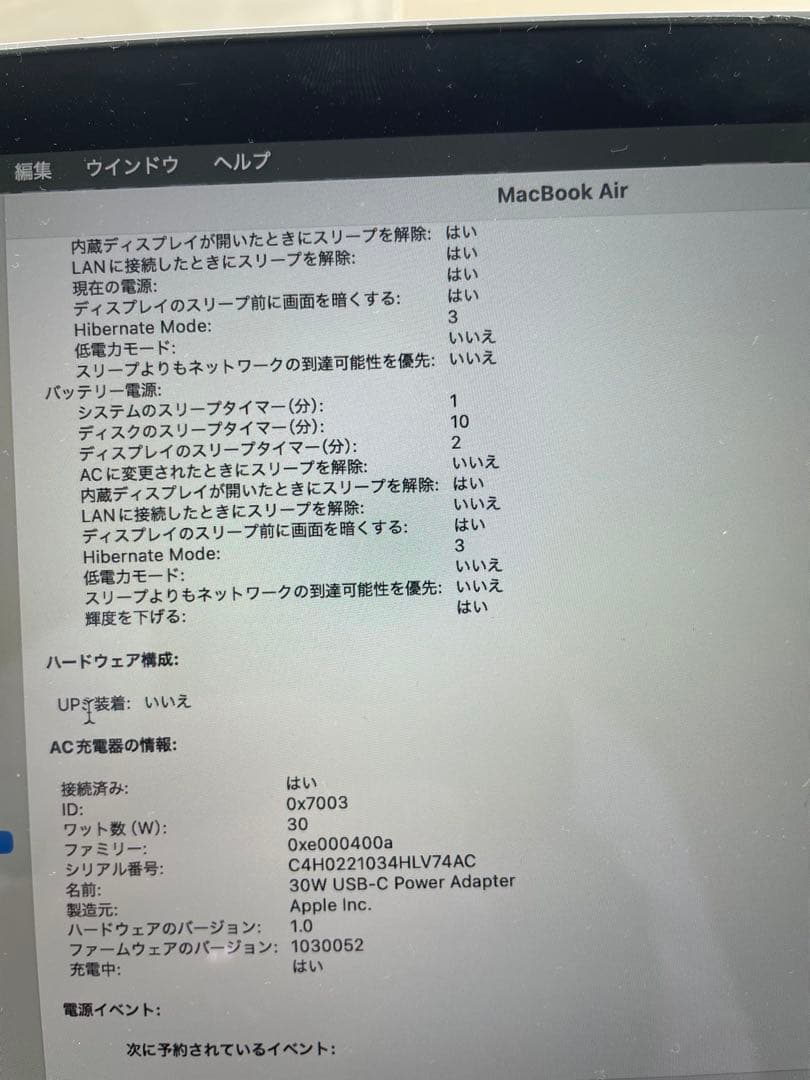 ＜即配送＞　美品　Apple MacBook Air 13インチ スペースグレー