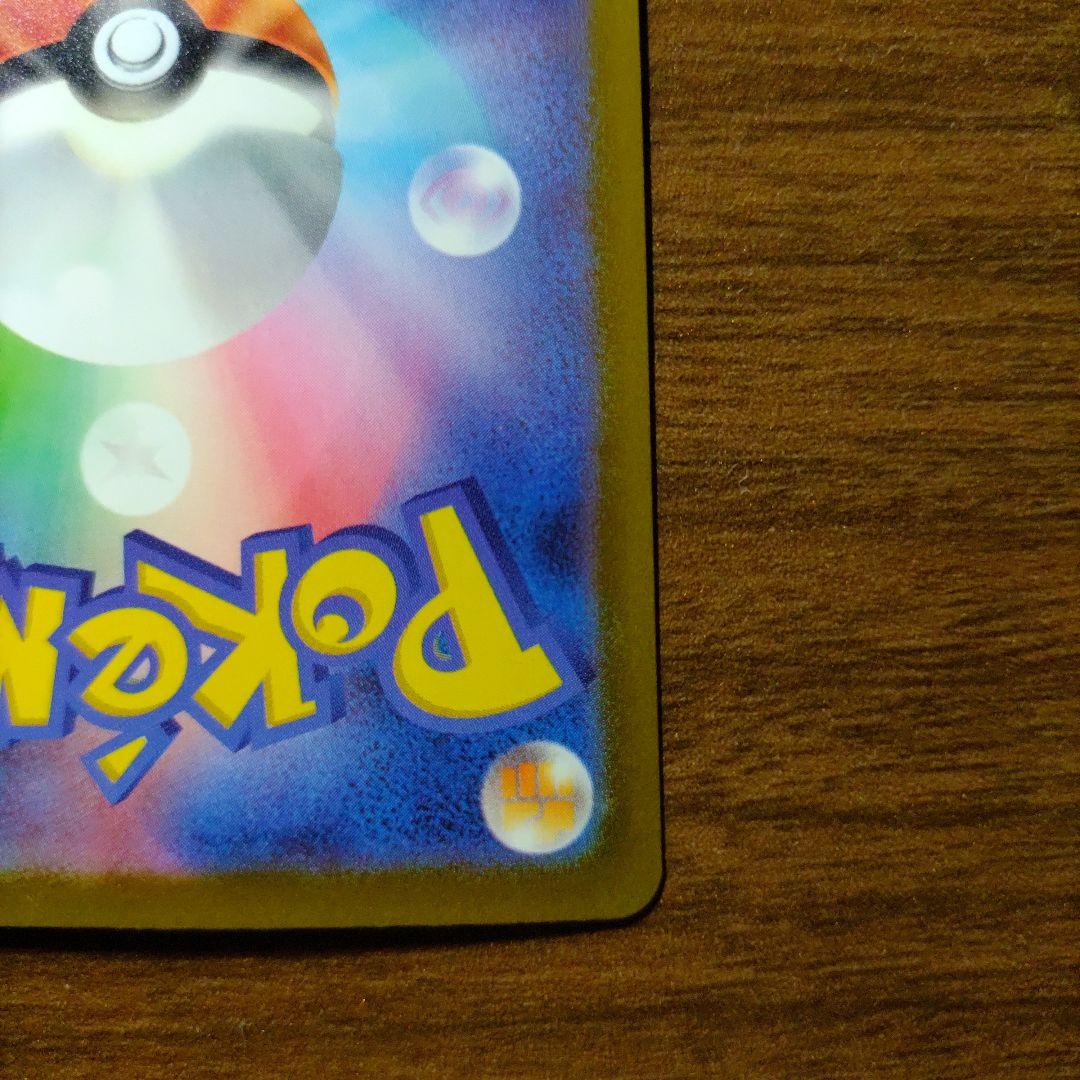 ポケモンカードゲーム MEGAドリームex SAR ロケット団のミュウツーex