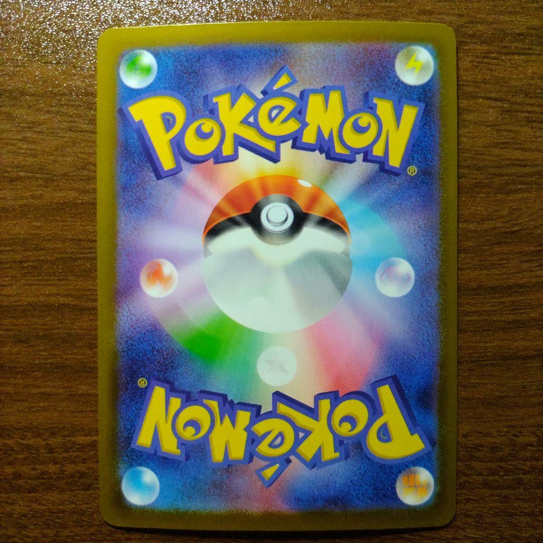 ポケモンカードゲーム MEGAドリームex SAR ロケット団のミュウツーex