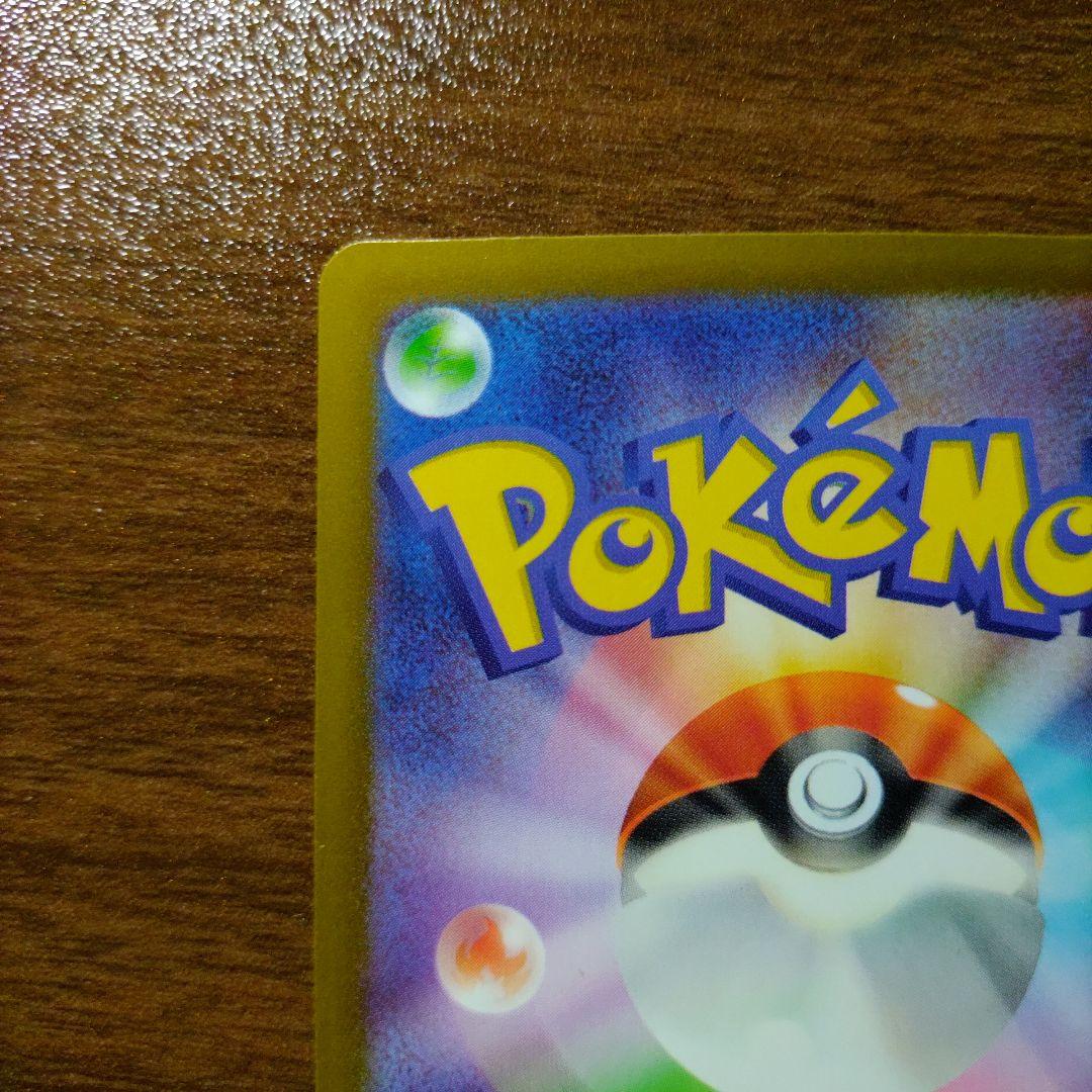 ポケモンカードゲーム MEGAドリームex SAR ロケット団のミュウツーex