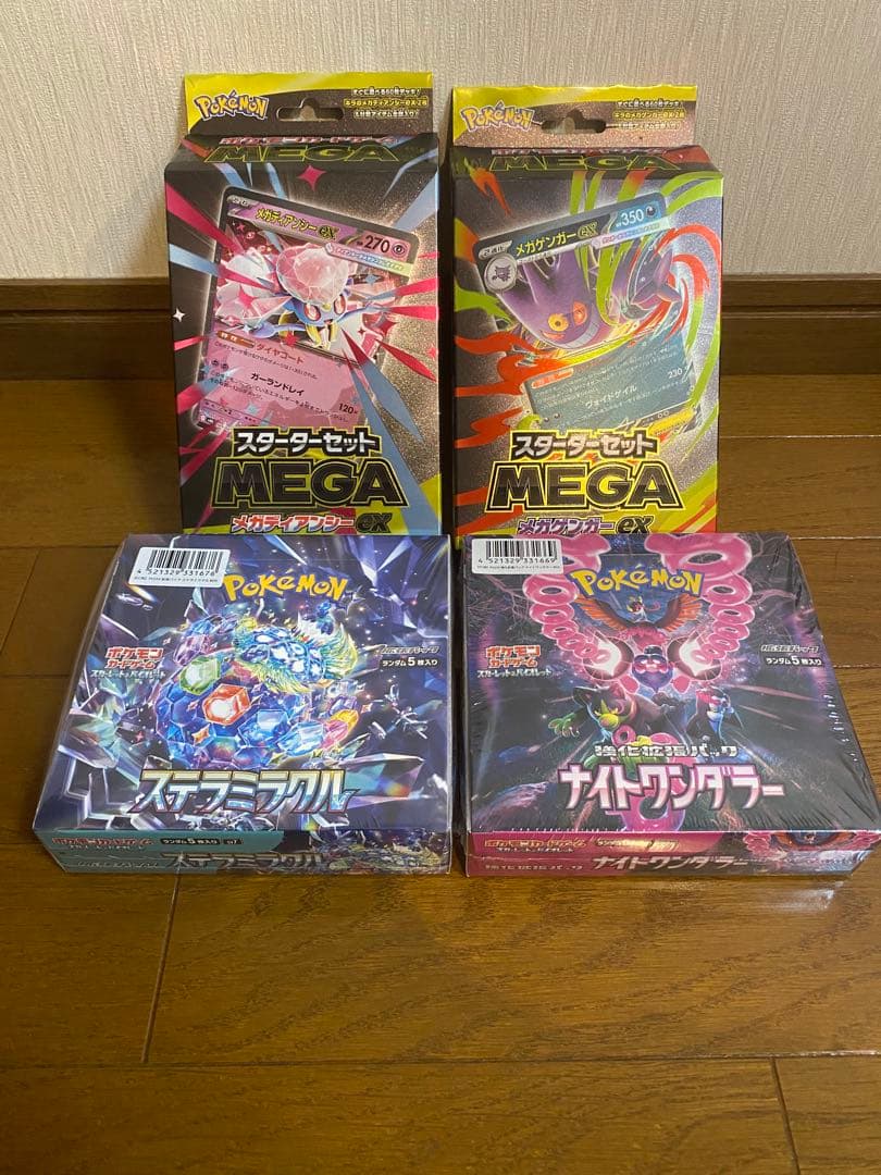 メガゲンガー、メガディアンシー　ステラミラクル　ナイトワンダラー　シュリンク付き