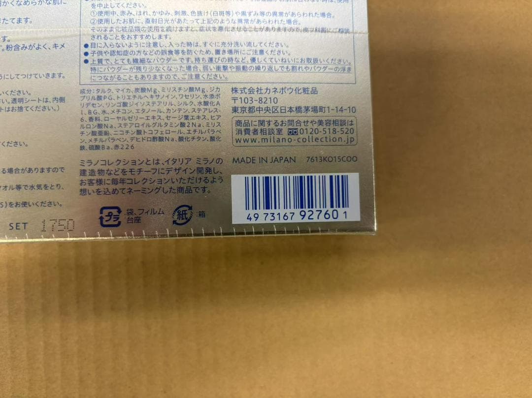 カネボウ フェースアップパウダー2021 セット24g+24g(レフィル)