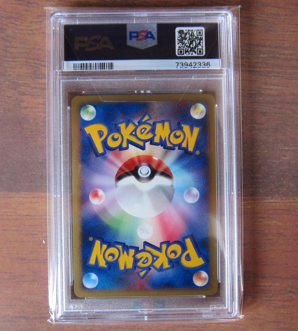 水の都のラティオス　ラティアス　PSA10 セット