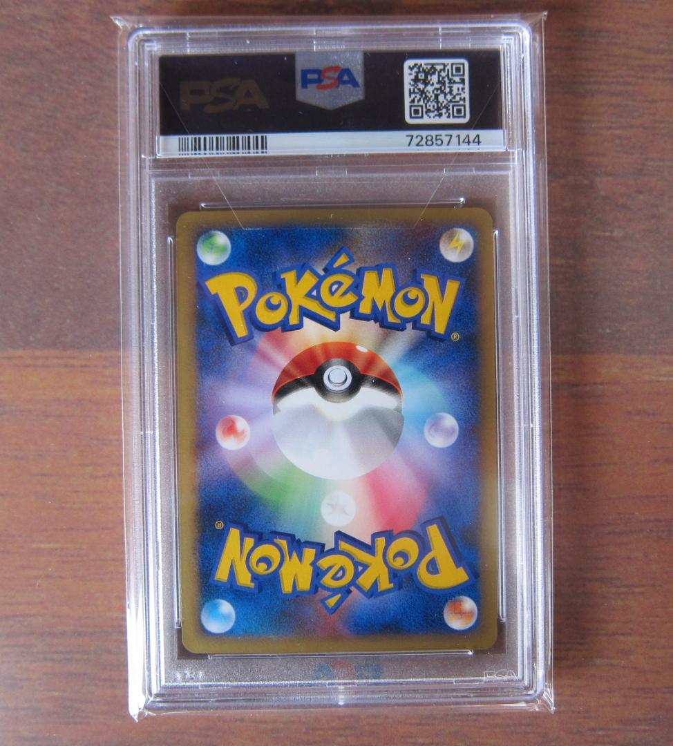 水の都のラティオス　ラティアス　PSA10 セット