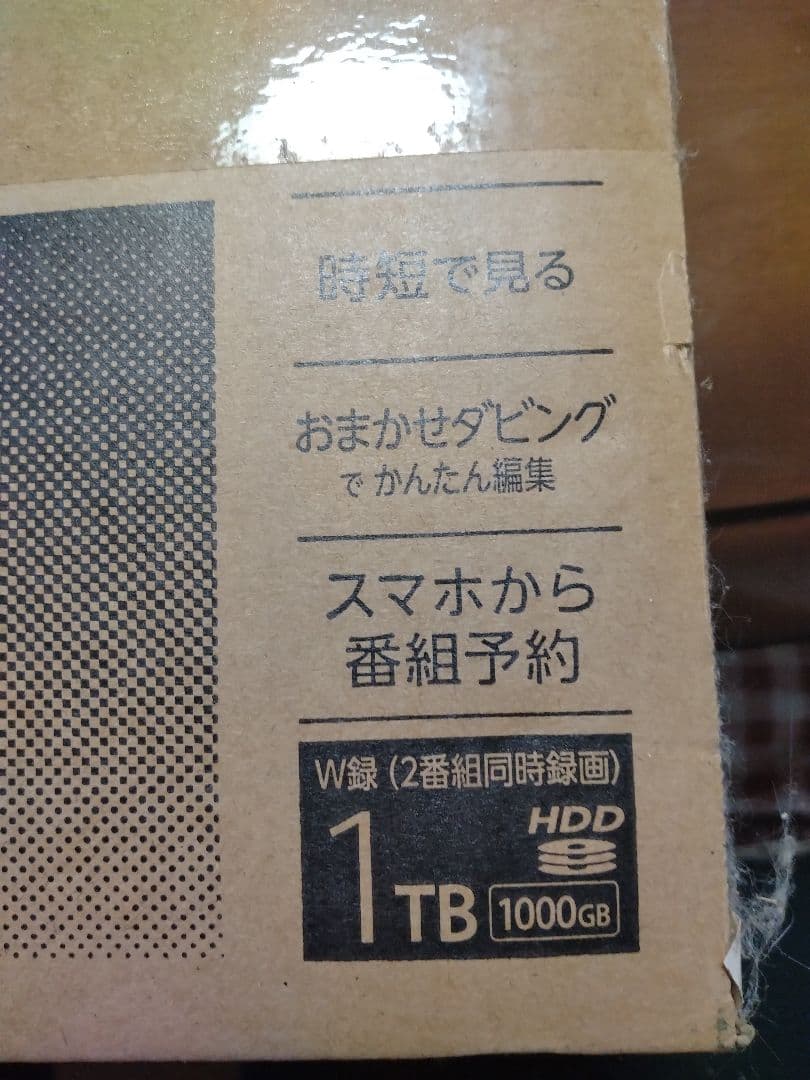 専用　TOSHIBA DBR-W1007 未使用　未開封　ブルーレイレコーダー
