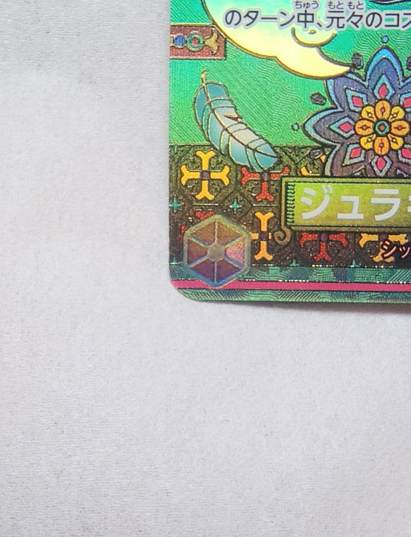 ワンピースカード ジュラキュール・ミホーク SR SP　蒼海の七傑