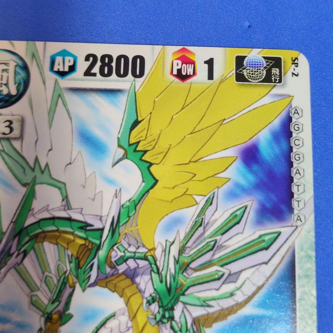 非売品　超貴重品　ドラゴンドライブ センコークーラ　プロモーションカード