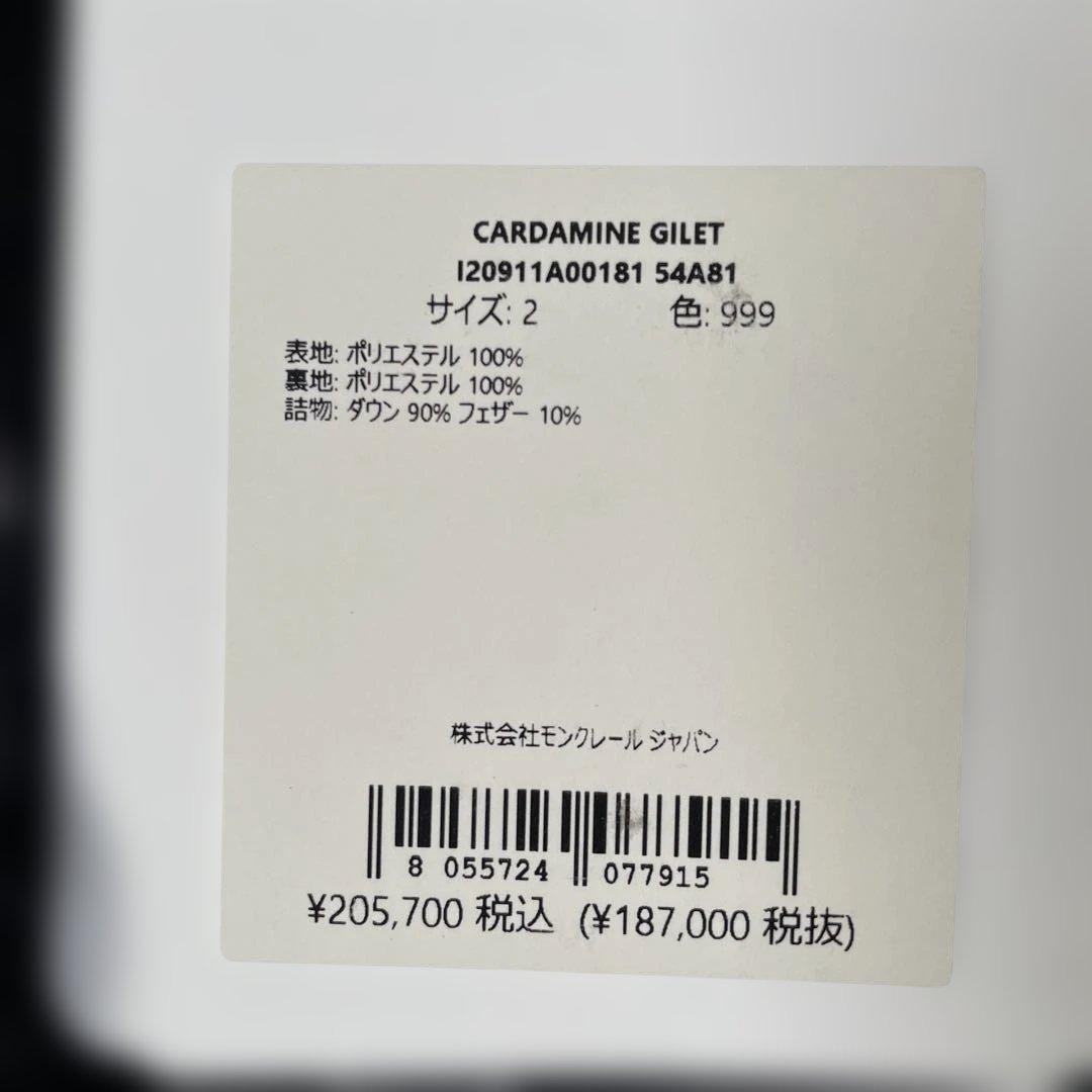 MONCLER CARDAMINE GILET ダウンベスト サイズ2 ブラック