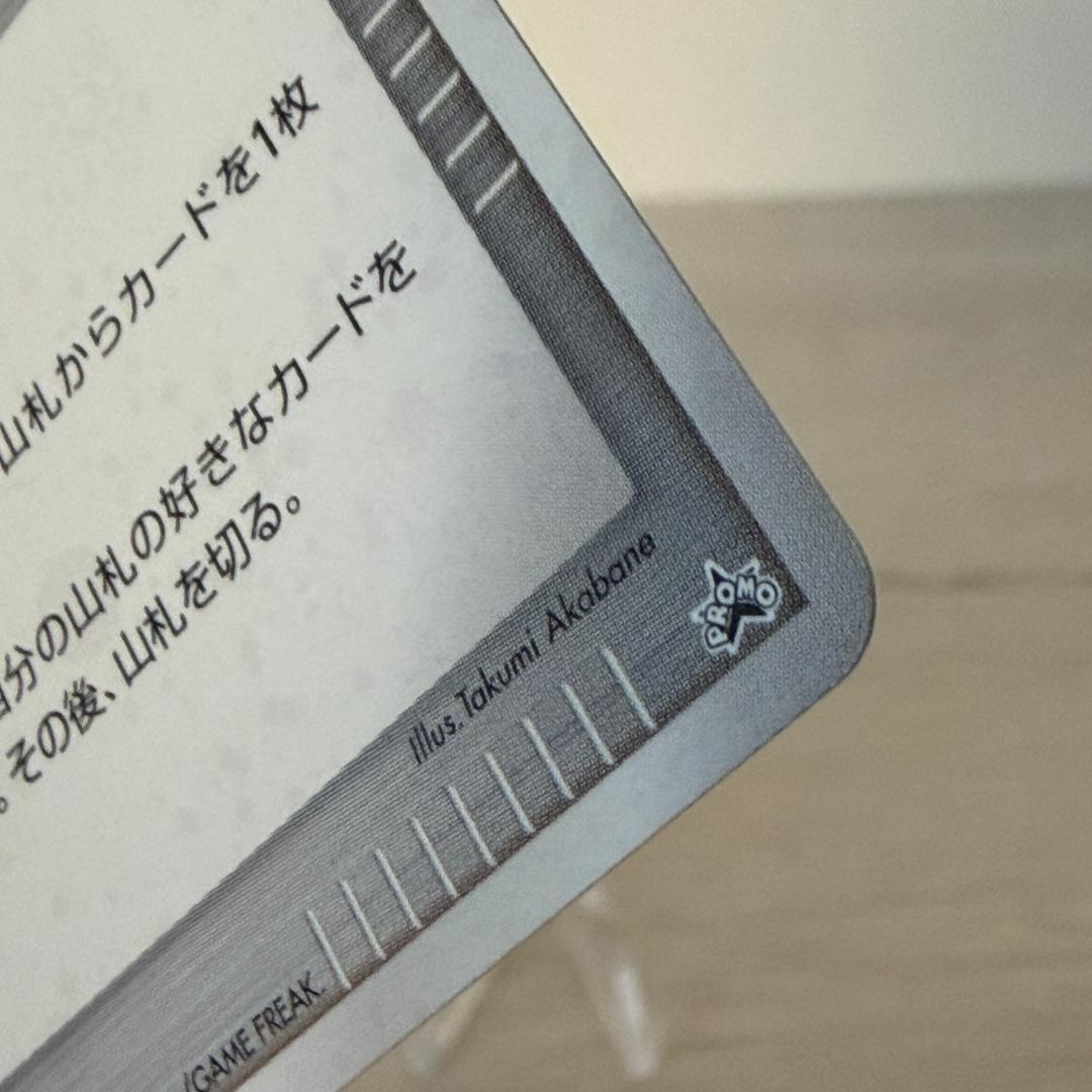 ポケモンカード 勝利のメダル ピカチュウ プロモ カード 激レア