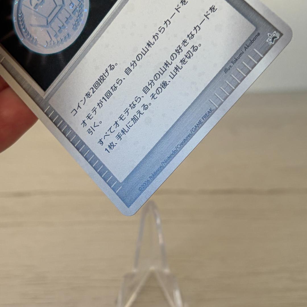 ポケモンカード 勝利のメダル ピカチュウ プロモ カード 激レア