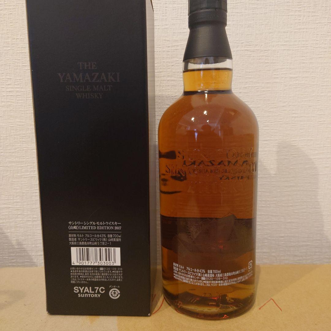 山﨑　リミテッドエディション　2017年