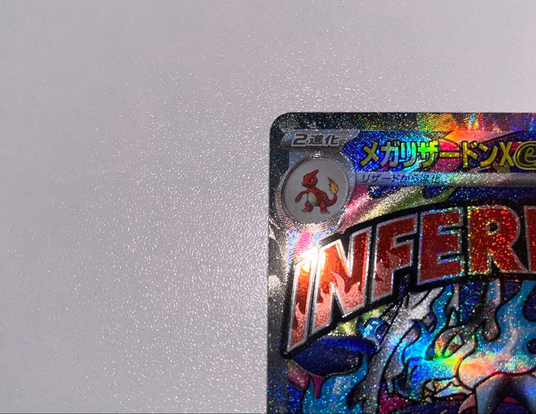 ポケモンカード メガリザードンX ex MA ２枚