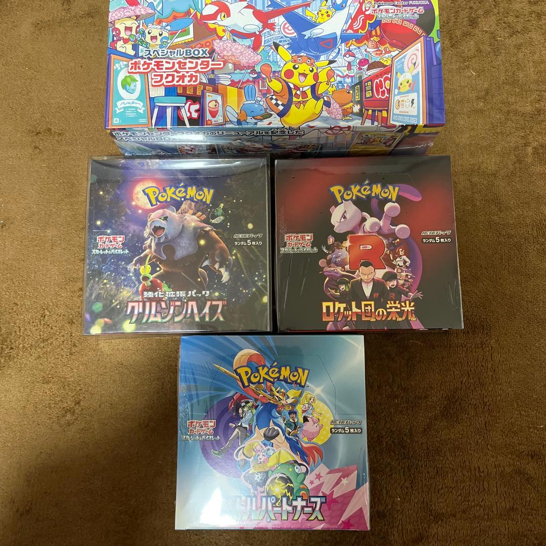 ポケモンカードゲームBOX ロケット団の栄光 バトルパートナーズ などまとめ売り