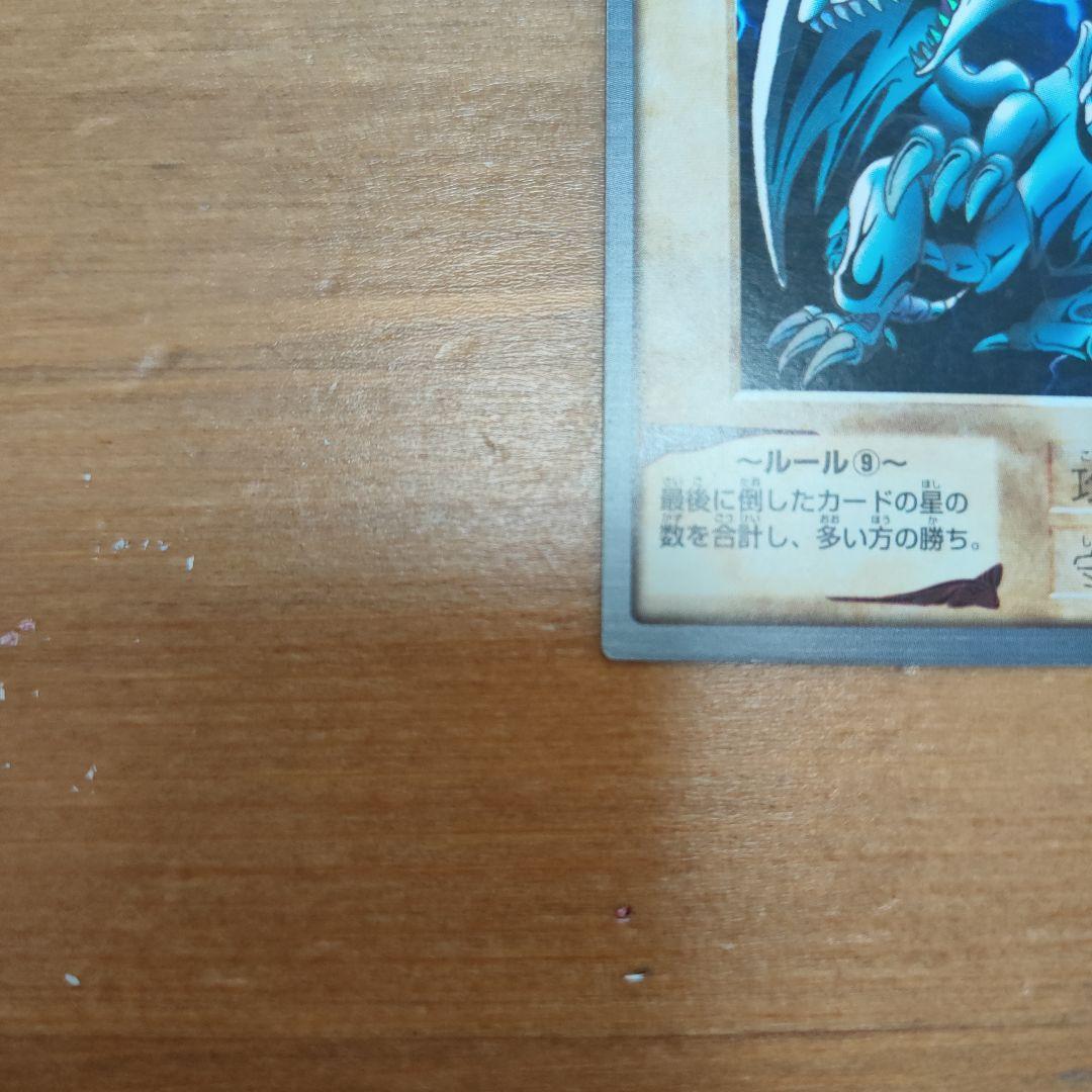 遊戯王 青眼の白龍 BLUE EYES　WHITE DRAGON