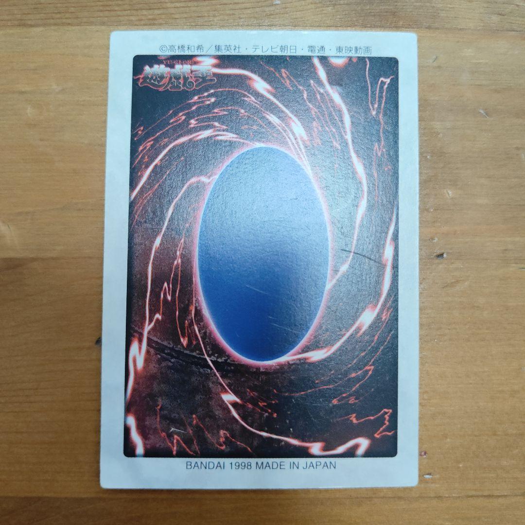 遊戯王 青眼の白龍 BLUE EYES　WHITE DRAGON