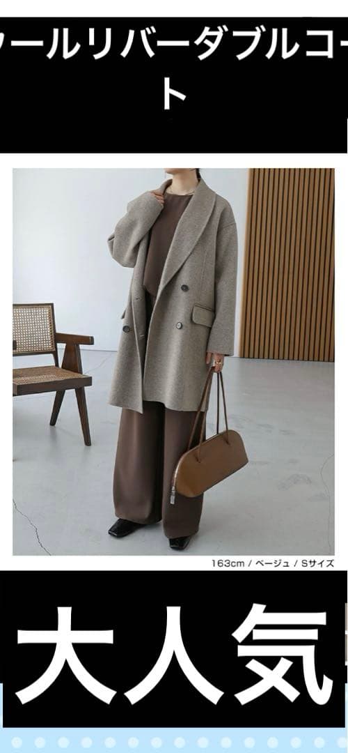 S*O様 evernavy エバーネイビー ウール リバー ダブル コート