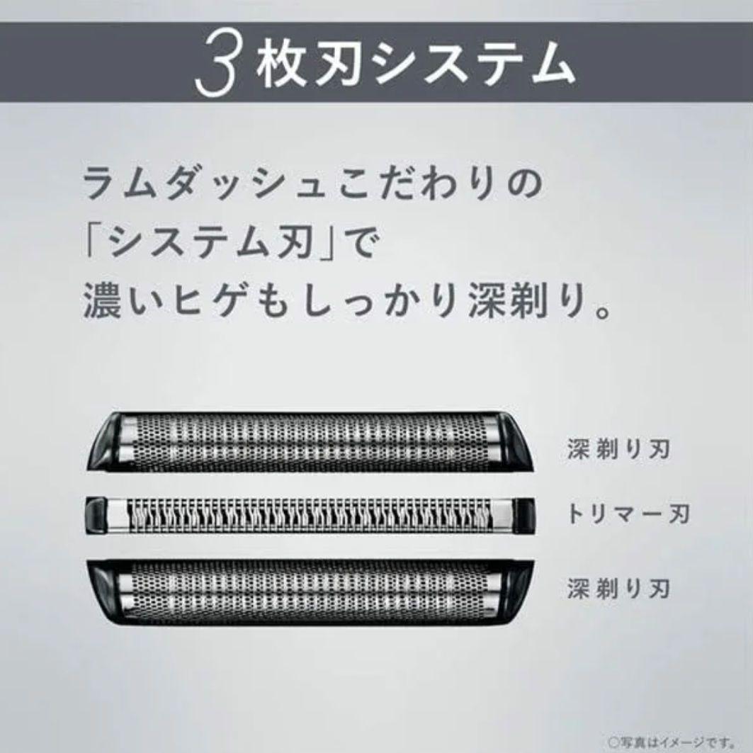 【新品未開封】パナソニック ラムダッシュAI搭載 3枚刃 ES-L320W