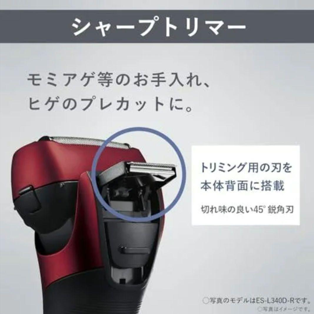 【新品未開封】パナソニック ラムダッシュAI搭載 3枚刃 ES-L320W