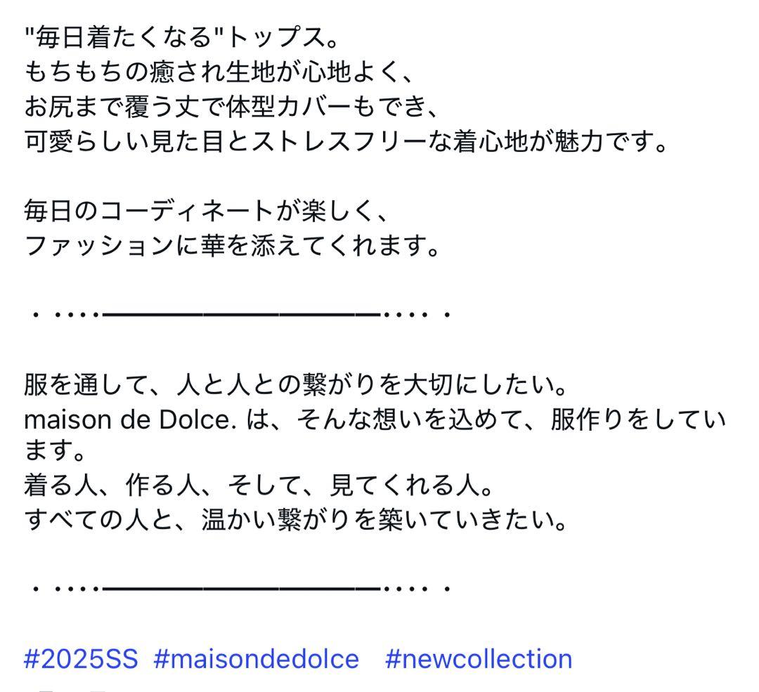 【新品】メゾン ド ドルチェ　ソフトヴェレPO　袖フリル黒