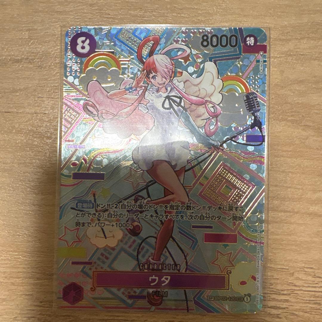 ワンピースカードゲーム　ウタ　スペシャルカード