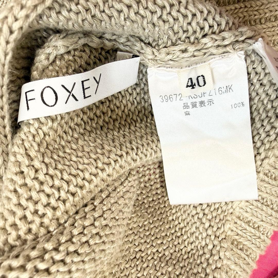 【美品✨】フォクシー リネンニットパーカー カーディガン フーディ　40
