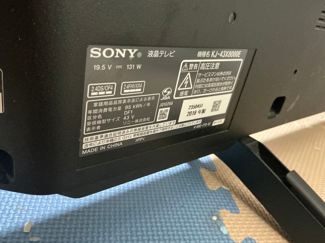 【ジャンク品】SONY KJ-43X8000E 43インチ液晶テレビ