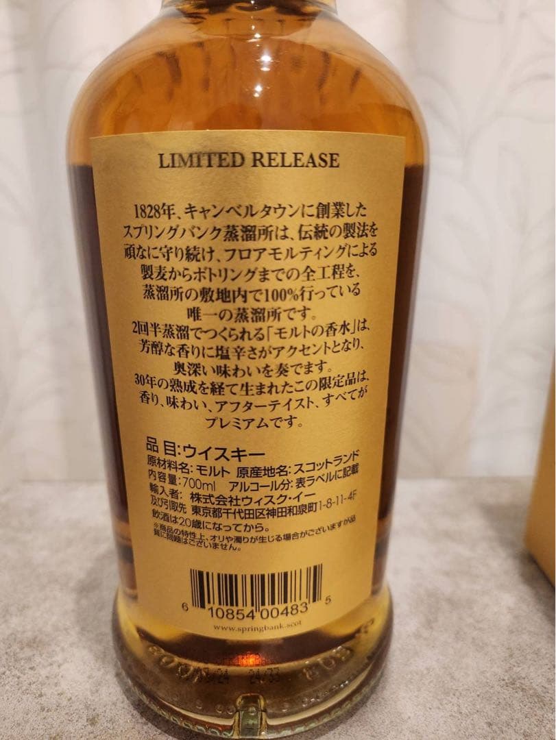 Springbank 30年 2022年ボトリング