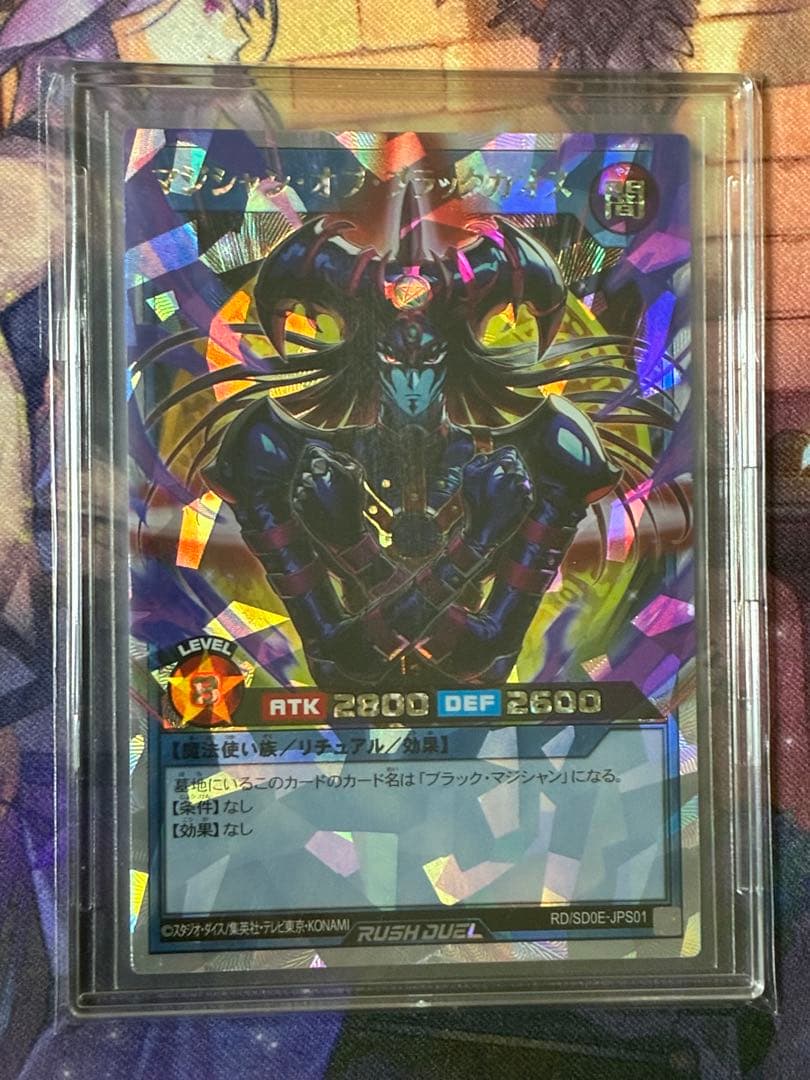 <美品> マジシャン・オブ・ブラックカオス オーバーラッシュレア ②