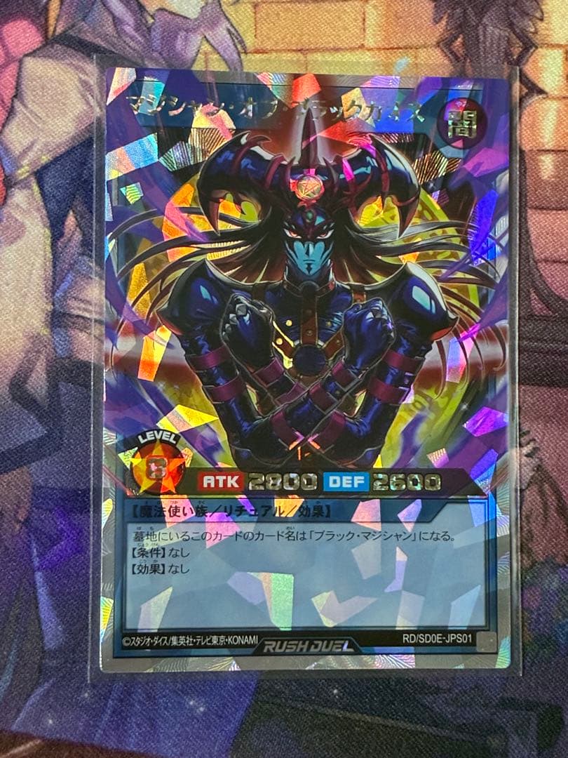 <美品> マジシャン・オブ・ブラックカオス オーバーラッシュレア ②