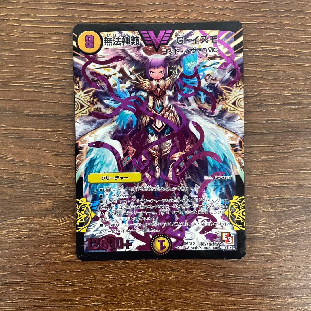 ドロマーゴッド ペテンシー入り