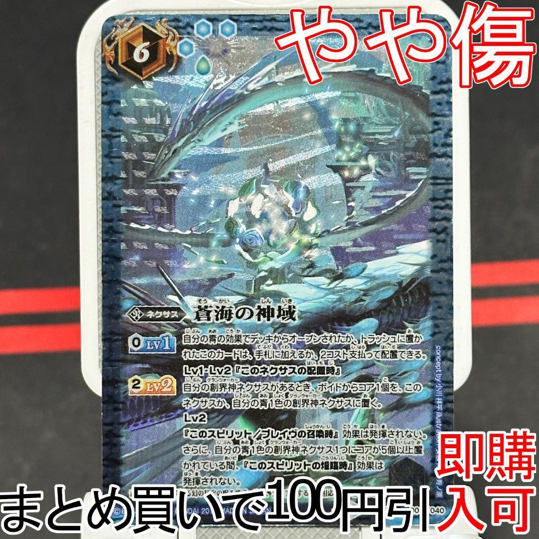 アウロ様 リクエスト 蒼海の神域 3点 まとめ商品