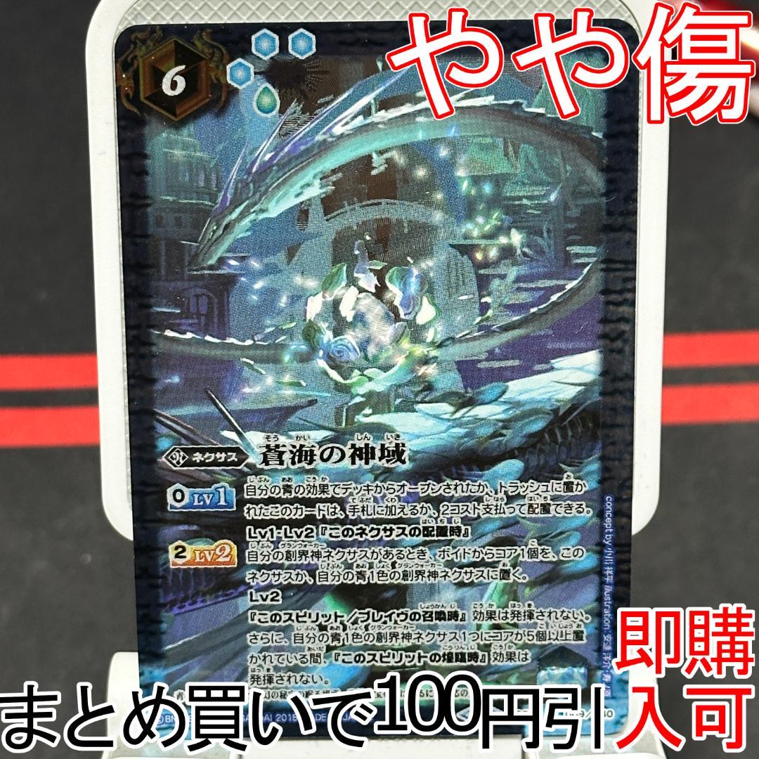 アウロ様 リクエスト 蒼海の神域 3点 まとめ商品