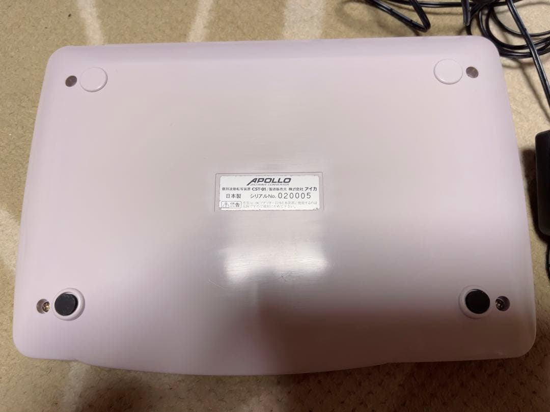 波動転写機 バイオウェ―ブ アポロ APOLLO アイカ