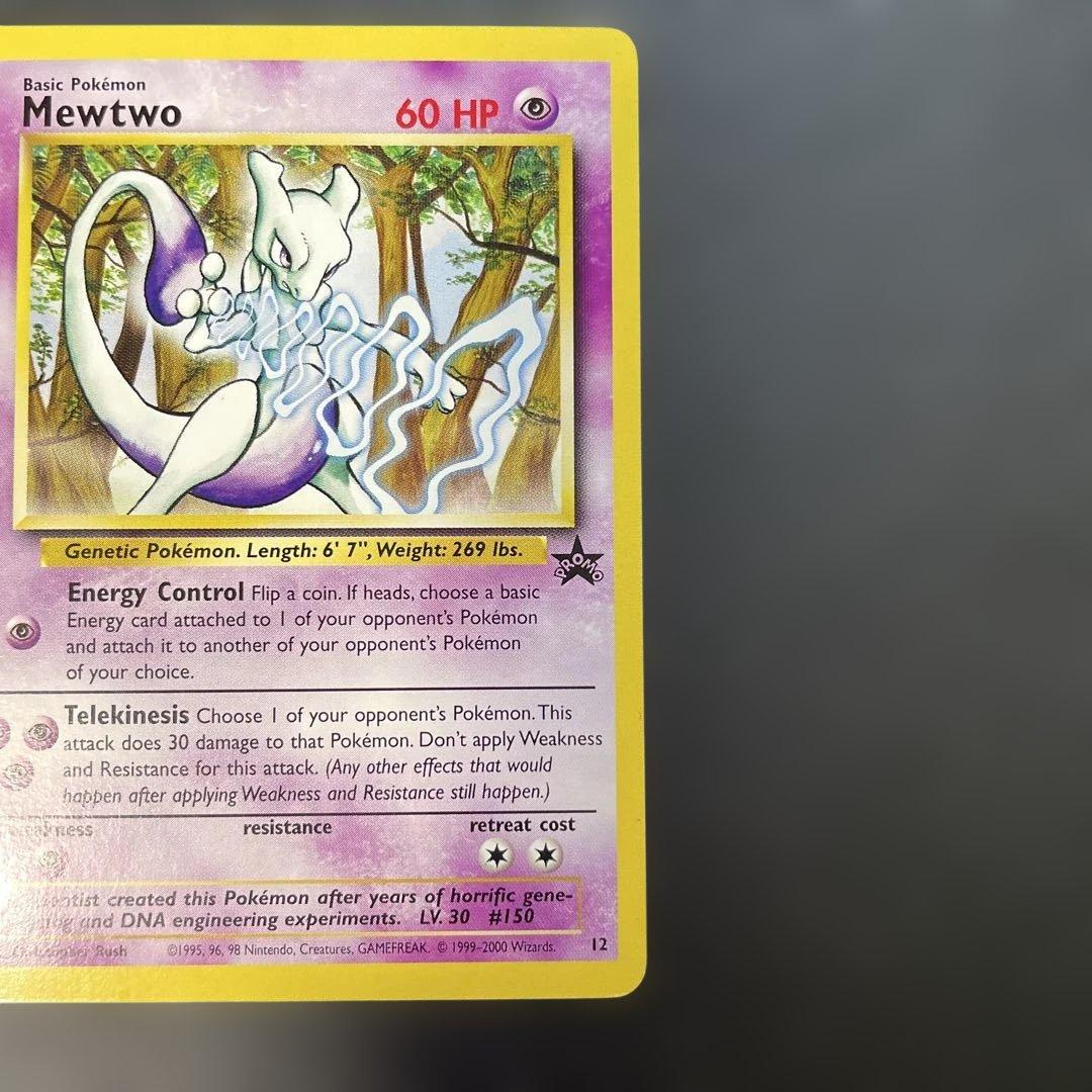 ポケモンカード英語版　ミュウツー JRスタンプラリー特典　1v