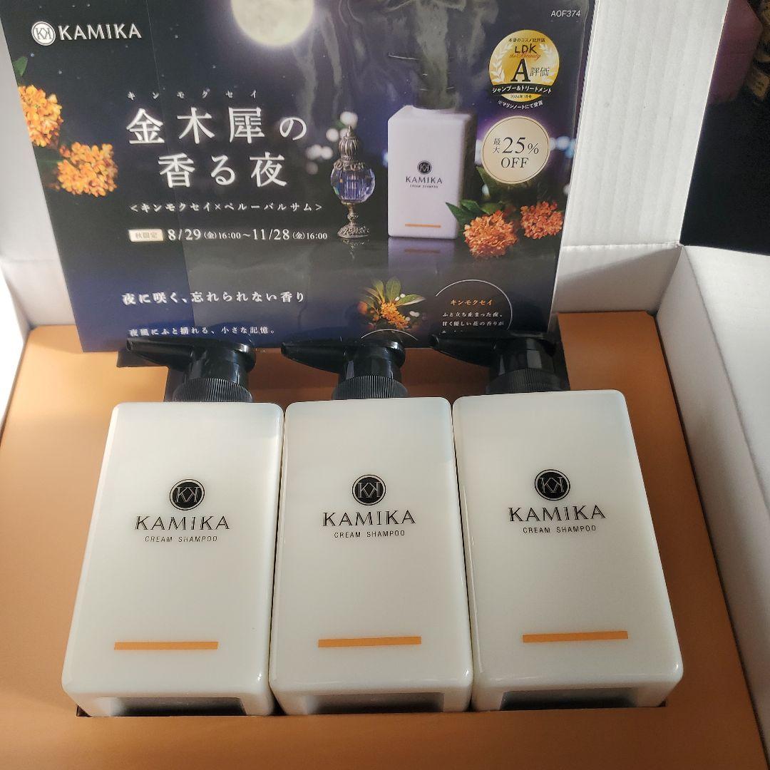 KAMIKA クリーンシャンプーキンモクセイの香り 3本セット