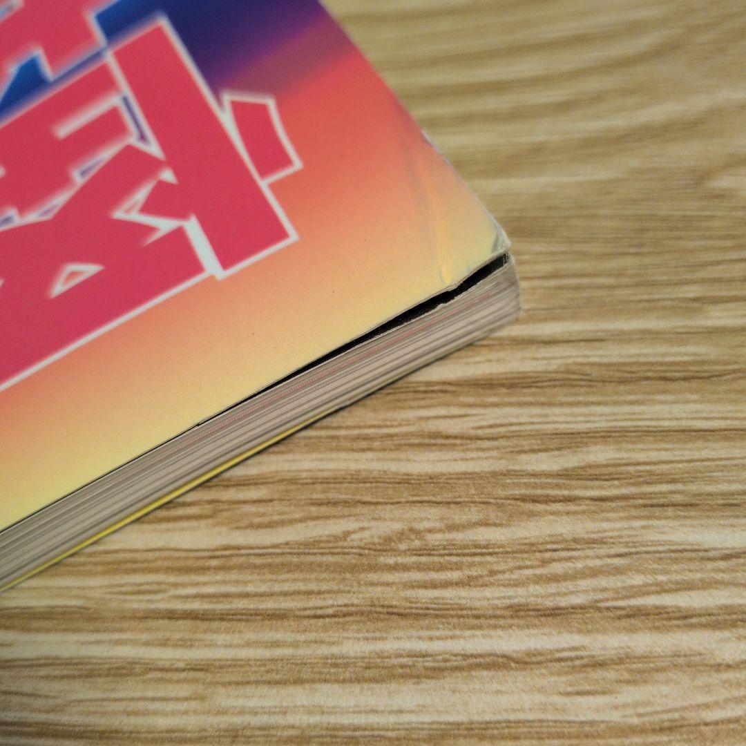 宇宙船　別冊　怪獣・ヒーローお宝鑑定カタログ