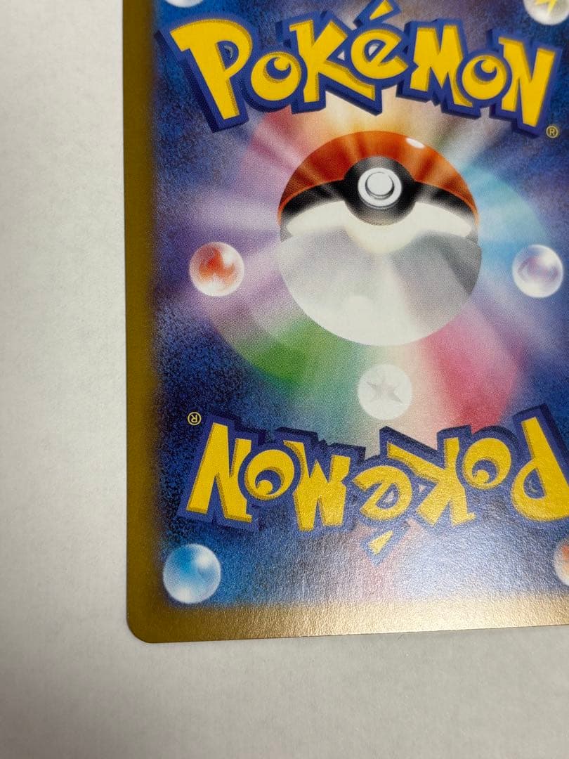 メイのはげまし　SAR ムニキスゼロ　ポケモンカード