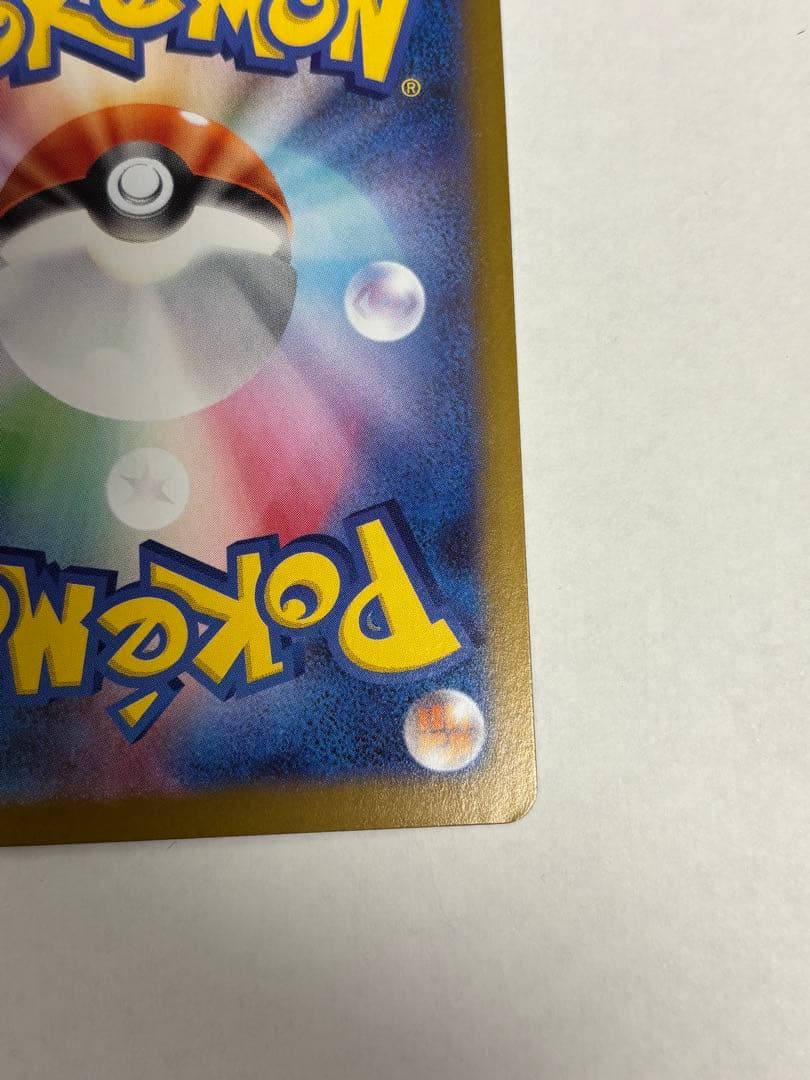 メイのはげまし　SAR ムニキスゼロ　ポケモンカード